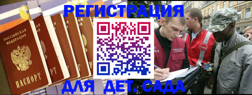 временная регистрация адрес в Россоши