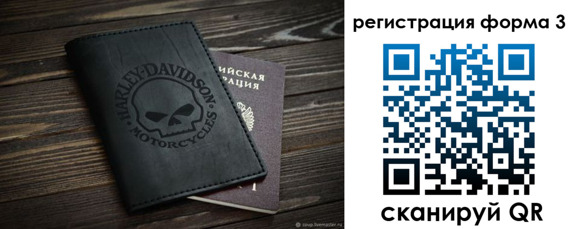 временная регистрация собственник в Россоши