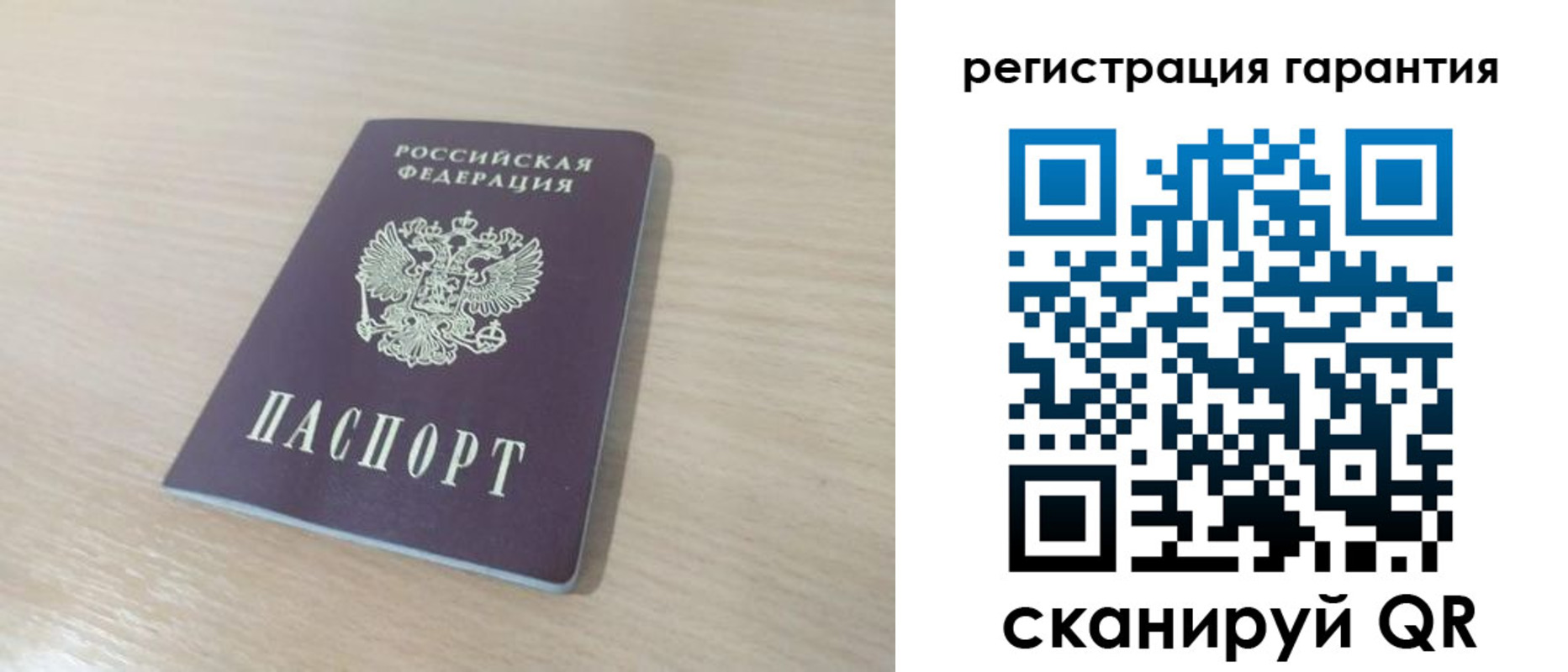 прописка законно в Россоши