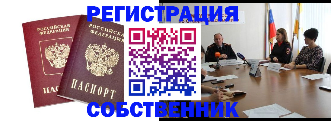 регистрация для школы в Россоши