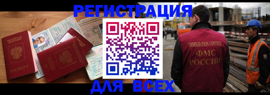 временная регистрация законно в Россоши