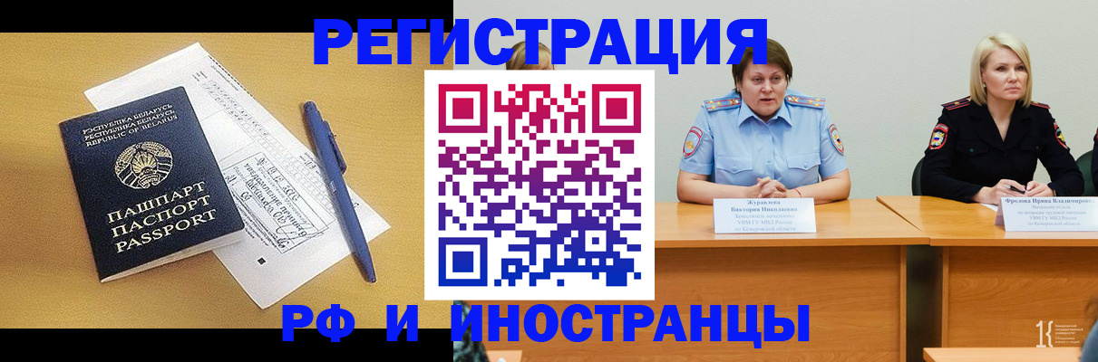 купить прописку в Россоши