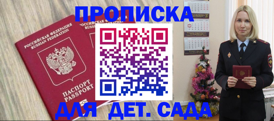 временная регистрация законно в Россоши