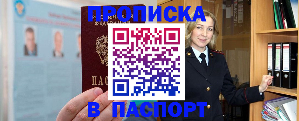 регистрация для дет. сада в Россоши