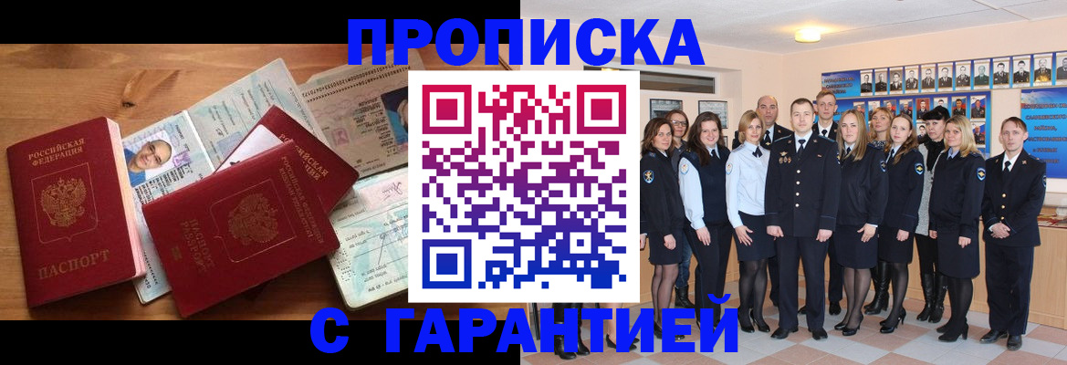 пропишу в квартире в Россоши