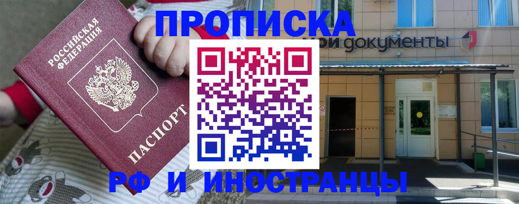 пропишу в квартире в Россоши