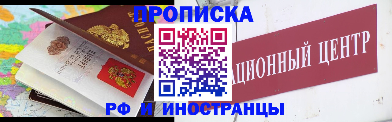 пропишу в квартире в Россоши